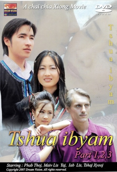 Tshua Ibyam Part 1,2,3 Movie Poster